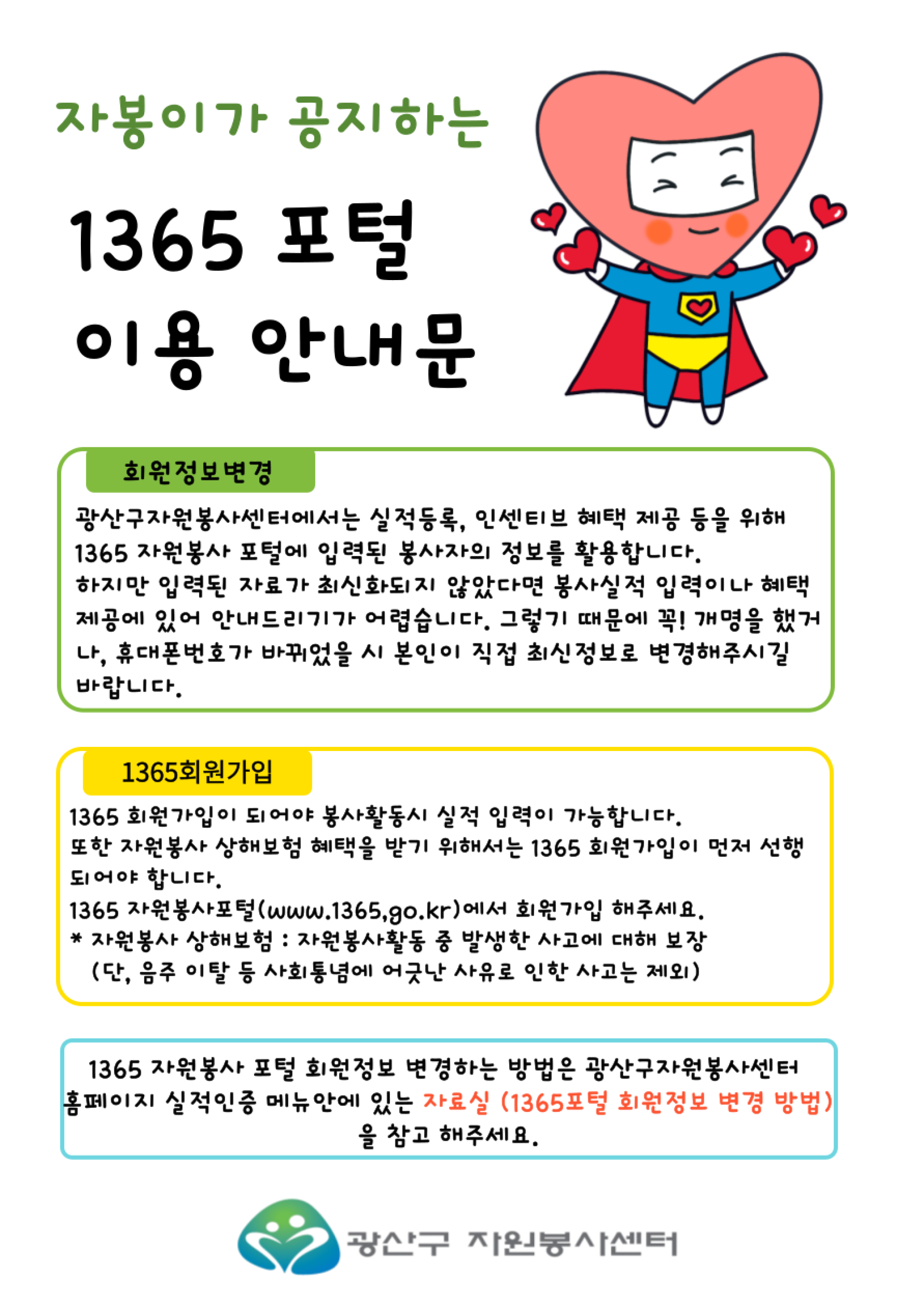 오른족3