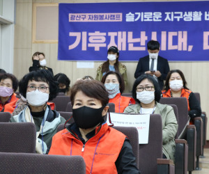 광산구자원봉사캠프 슬기로운 지구생활 비전 워크샵