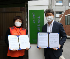 월곡동 마을세탁소 업무협약