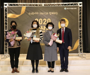 2020 광산구 우수봉사자 100인과 함께하는 광산구자원봉사대회