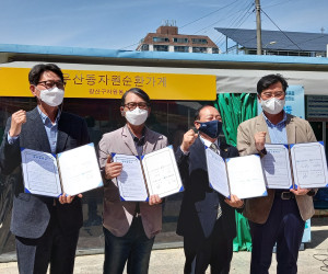 우산동 자원순환가게 업무협약식