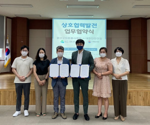 상호협력발전 업무협약식