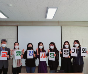 교육강사단 평가회