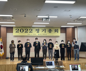 2022년 정기총회~