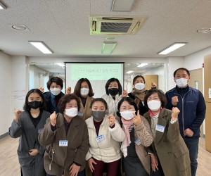 마을봉사단 임원워크숍