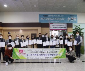 광산구아파트 거점 업무협약