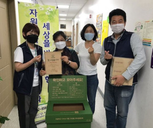 한살림 헌옷 기부함 전달식