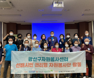 선배시민 권리형 자원봉사단 활동