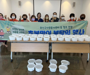 동캠프 연합 초복맞이 복달임 행사