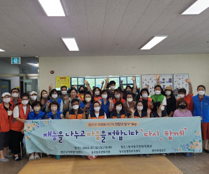 광산구 자원봉사단체 연합의 날