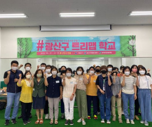 광산구 트리맵 학교