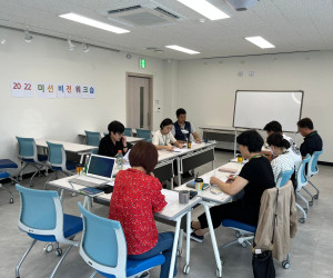 광산구자원봉사센터 미션.비전 워크숍
