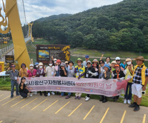 광산구자원봉사센터 법인회원의 날