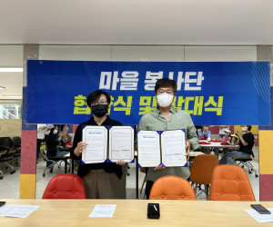 금호어울림 더 테라스 마을봉사단 발대식