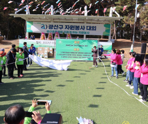 광산구자원봉사대회~