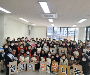 2023년 설맞이 온정나눔 복주머니