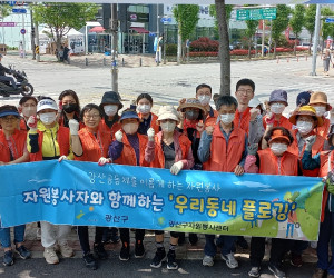 우리동네 플로깅