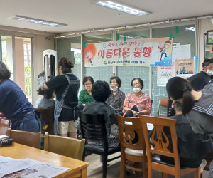 수완동 캠프 자원봉사 활동