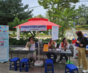 우리동네 자원봉사 골목투어 