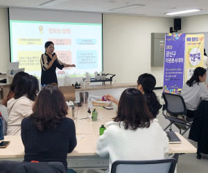 2023 광산구자원봉사대학 3GO!