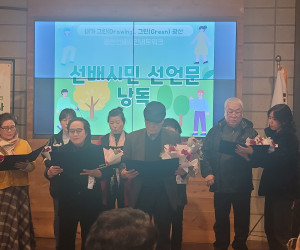 광산선배시민네트워크 연합행사 성과공유회