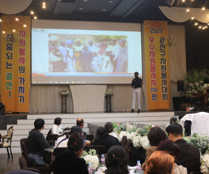 2023 광산구자원봉사대회 성료 