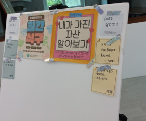 월계동 마을관리소에서는 "월계월간식구" 활동