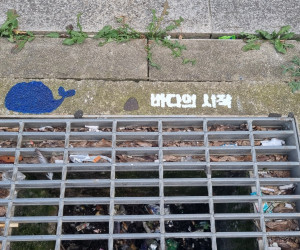 [수완동캠프] '바다의 시작' 페인팅 활동