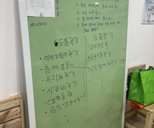 도산동 마을관리소 월간식구
