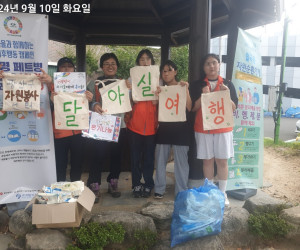 ‘달아실마을여행’의 우유팩 수거 현장