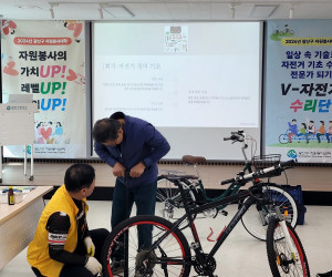 광산구 자원봉사대학의 V-자전거 수리단