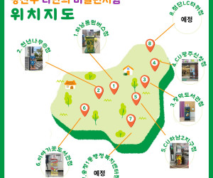 나만의 비밀편지함(나비함) 비밀친구 주말반 활동