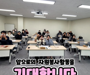 신규자원봉사자를 위한 기본교육(1월)