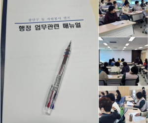 동 캠프 회계교육