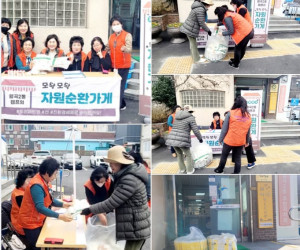 월곡2동캠프 자원순환가게(우유팩 재활용)