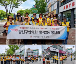 적십자 월곡2동 봉사단-헌혈 캠페인