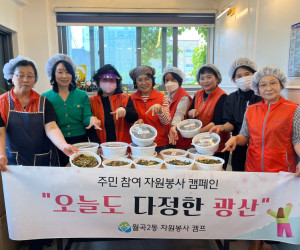 월곡2동자원봉사캠프-다정한월곡2동프로젝트